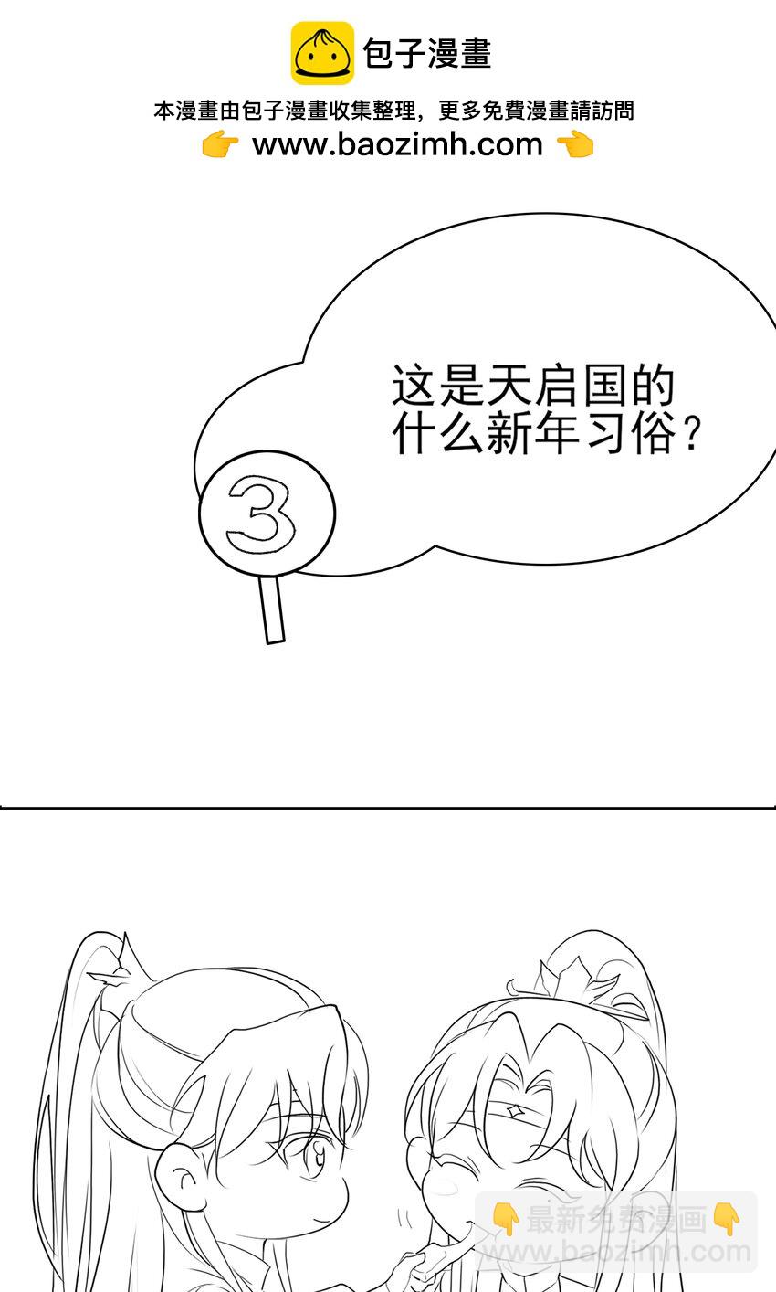 收假 贺图和小剧场1