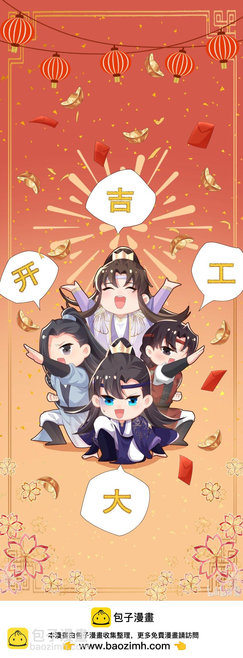 收假 贺图和小剧场13
