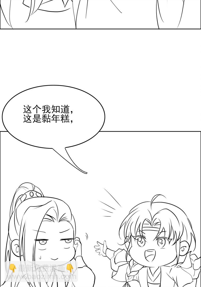收假 贺图和小剧场3