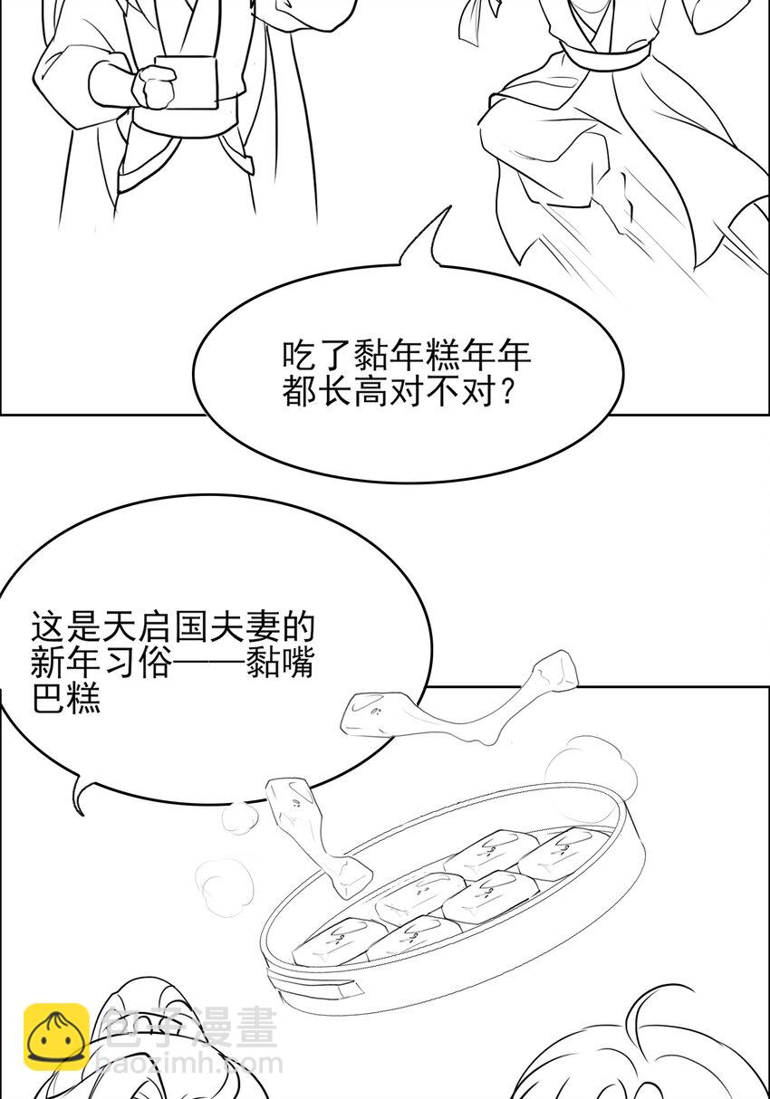 收假 贺图和小剧场4