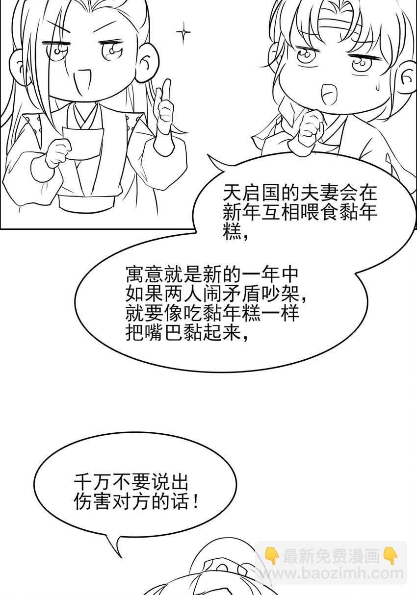 收假 贺图和小剧场5