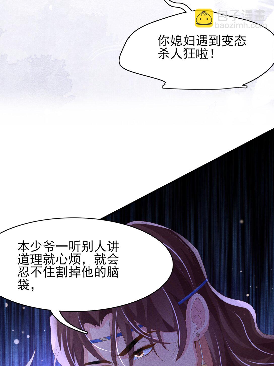 第179话 我不爱吃鲨鱼片3