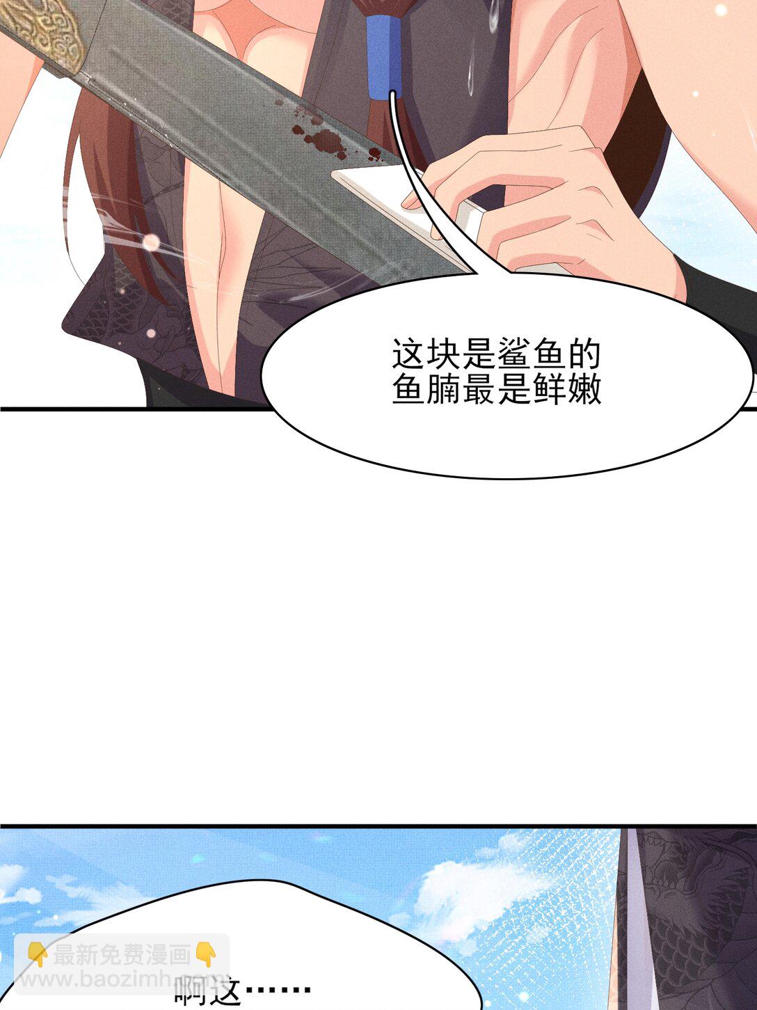 第179话 我不爱吃鲨鱼片33