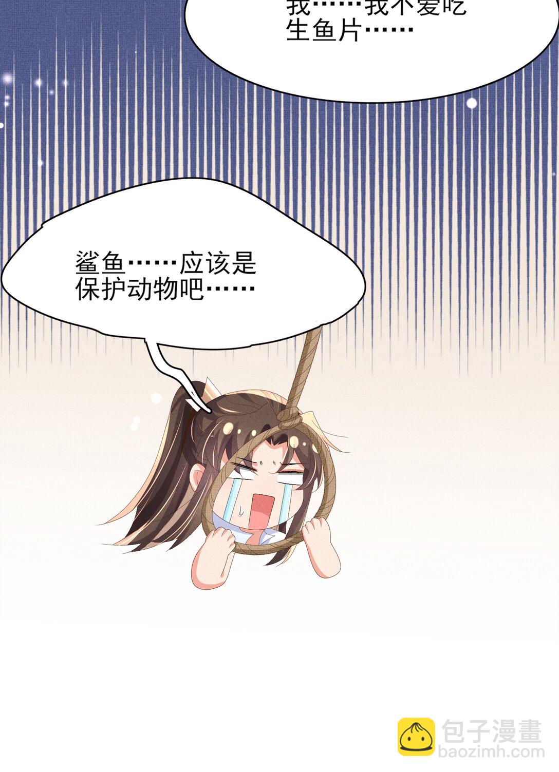 第179话 我不爱吃鲨鱼片41