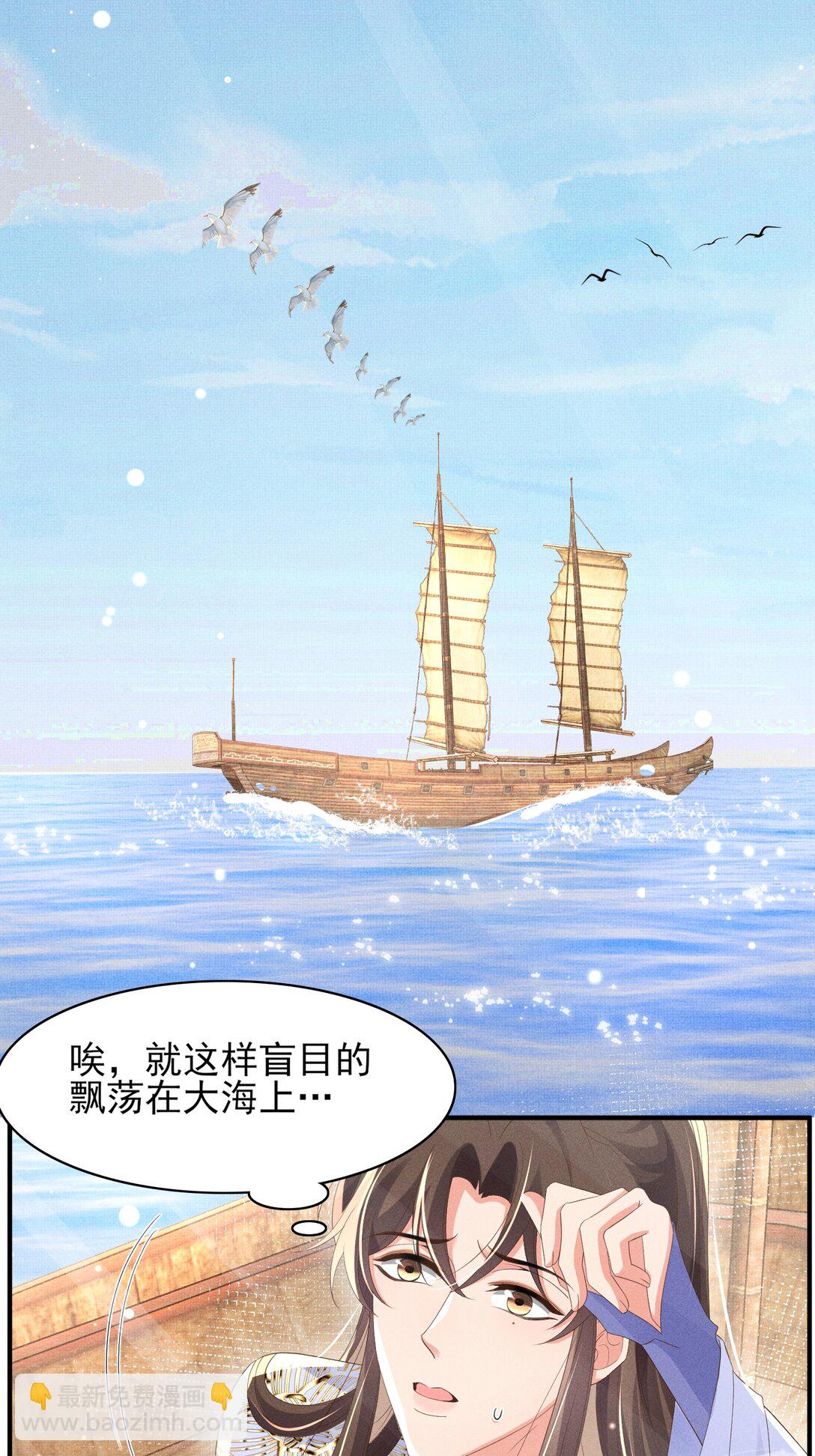 第179话 我不爱吃鲨鱼片55