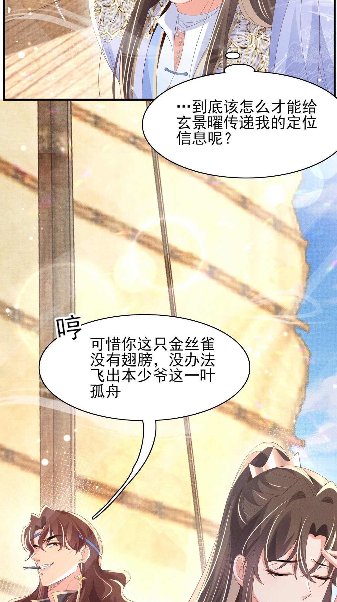 第179话 我不爱吃鲨鱼片56