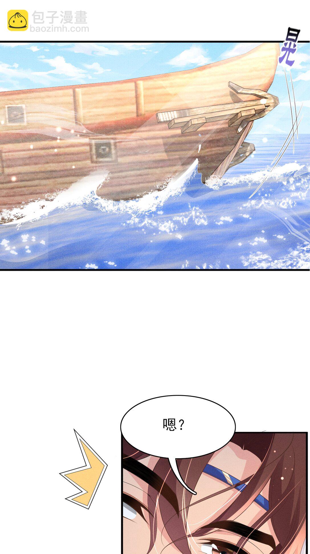 第179话 我不爱吃鲨鱼片8