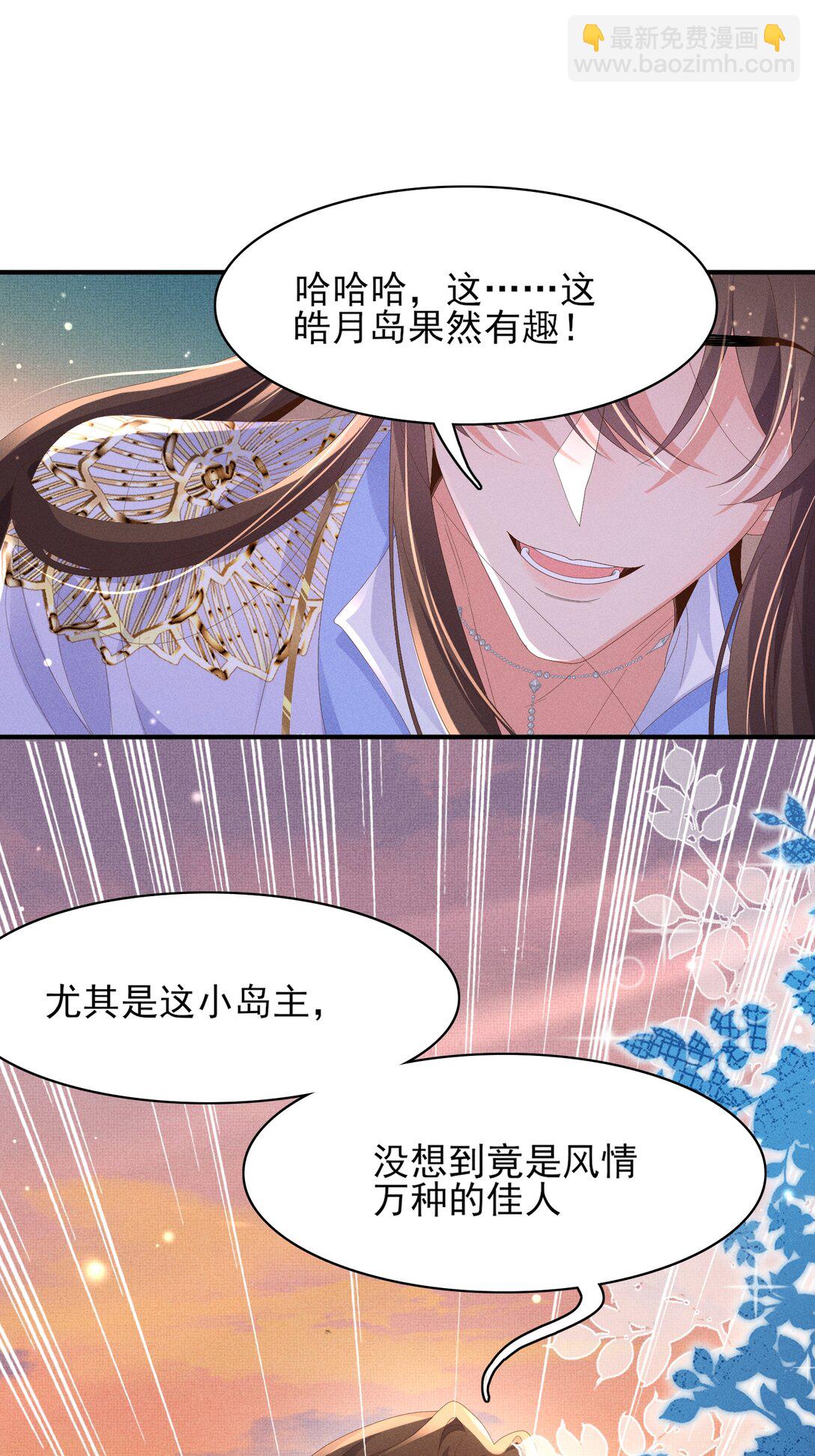 第184话 他是你的情人？43