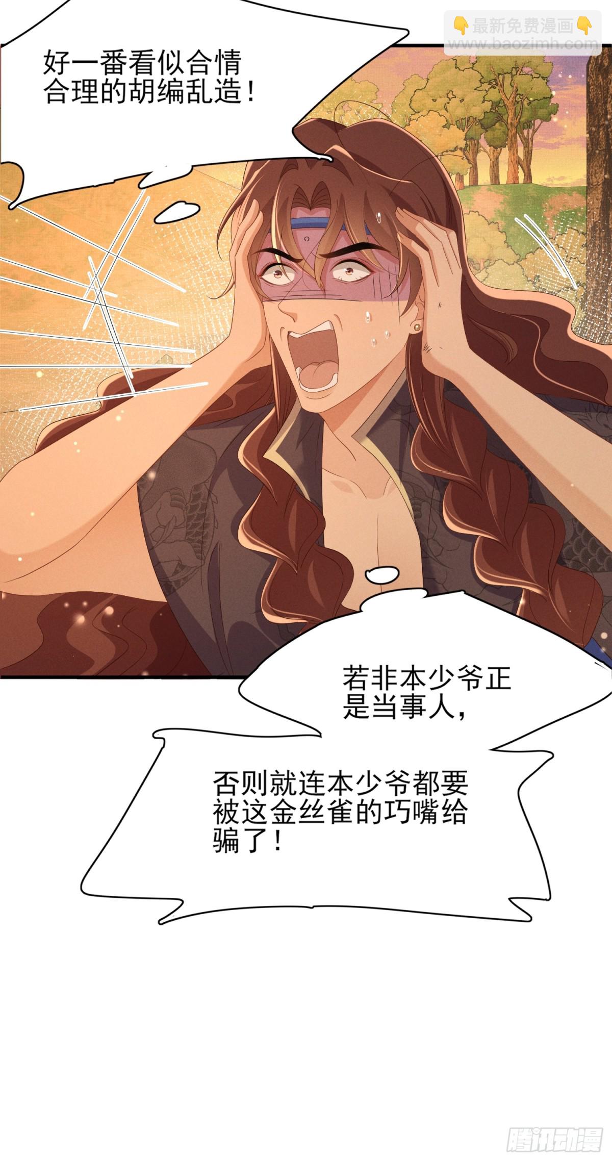 第186话 本大壮就配合你一回12