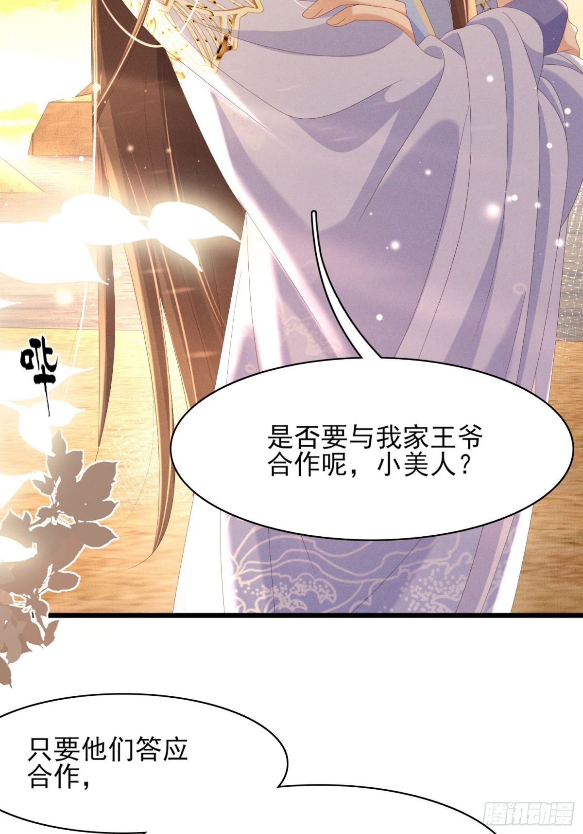 第186话 本大壮就配合你一回16