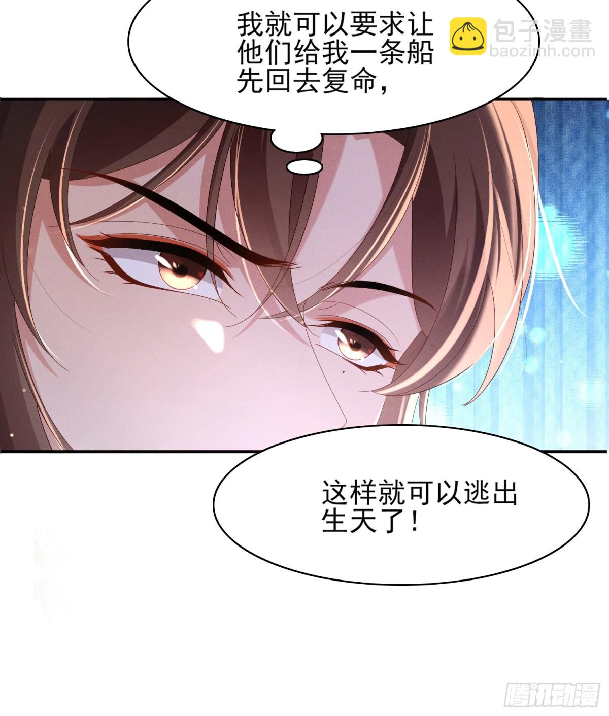 第186话 本大壮就配合你一回17