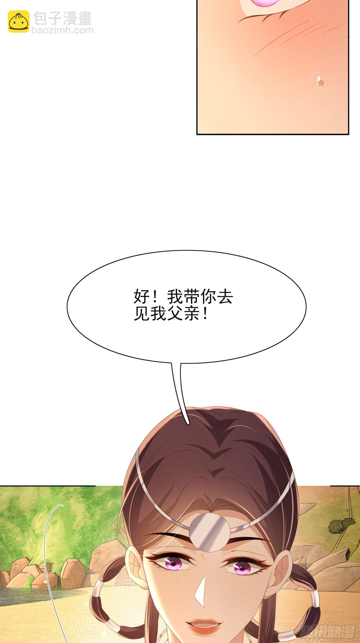 第186话 本大壮就配合你一回24