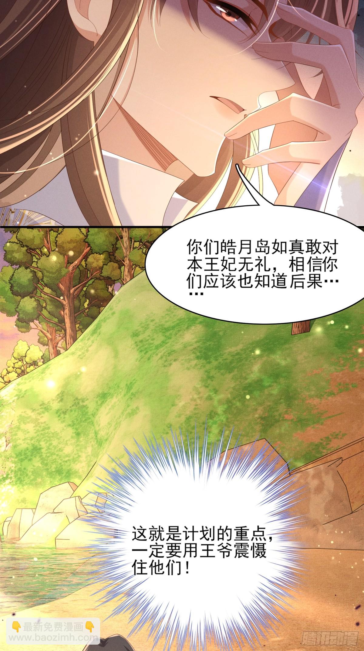 第186话 本大壮就配合你一回3