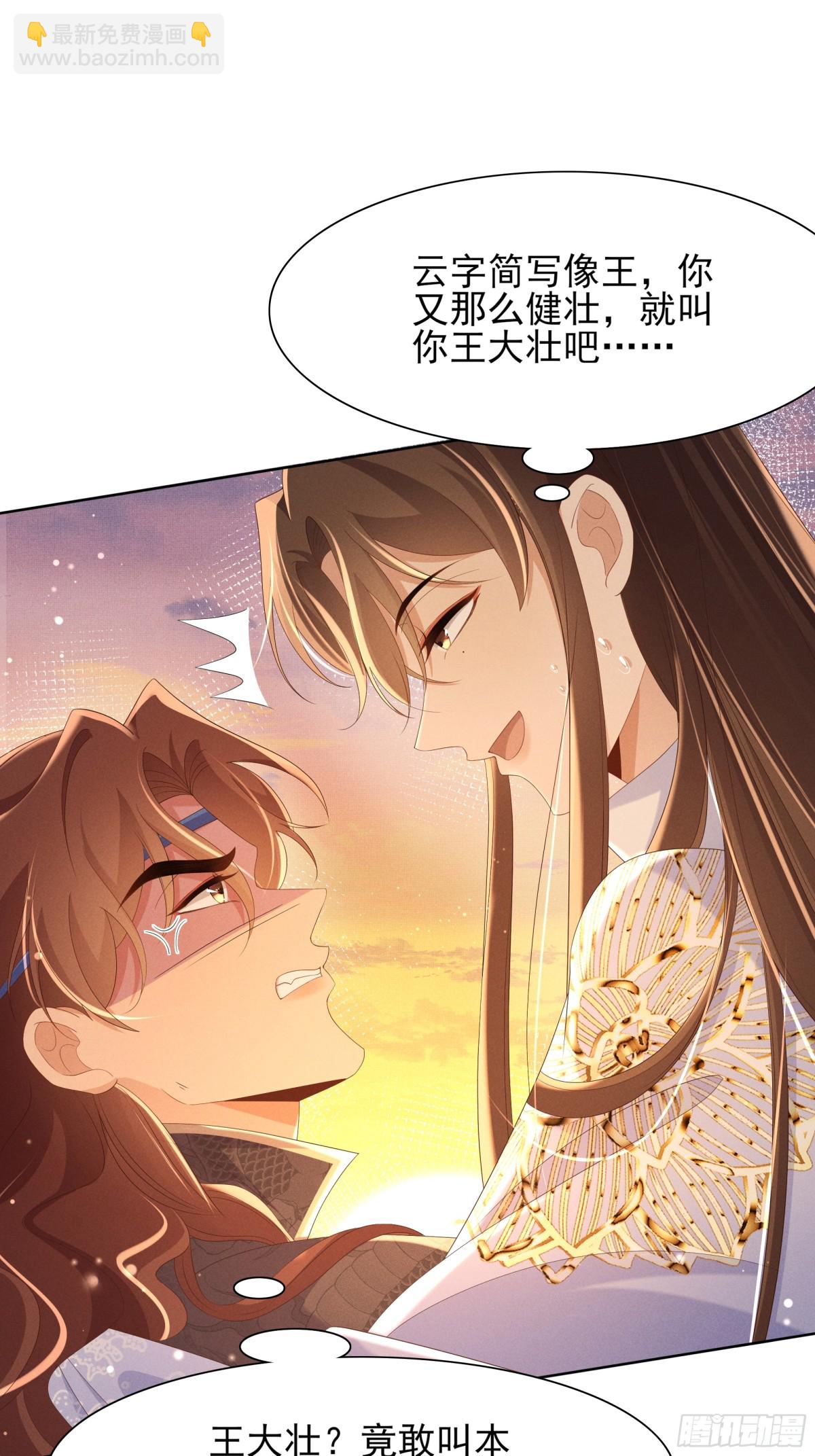 第186话 本大壮就配合你一回37