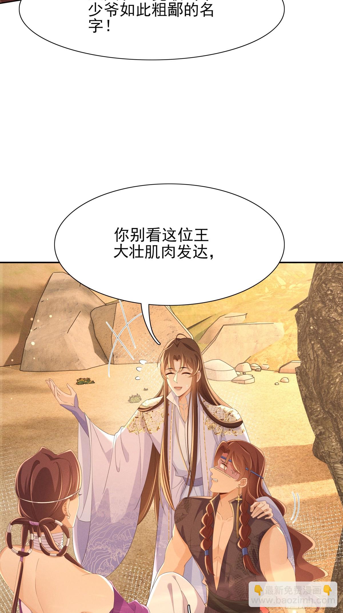 第186话 本大壮就配合你一回38