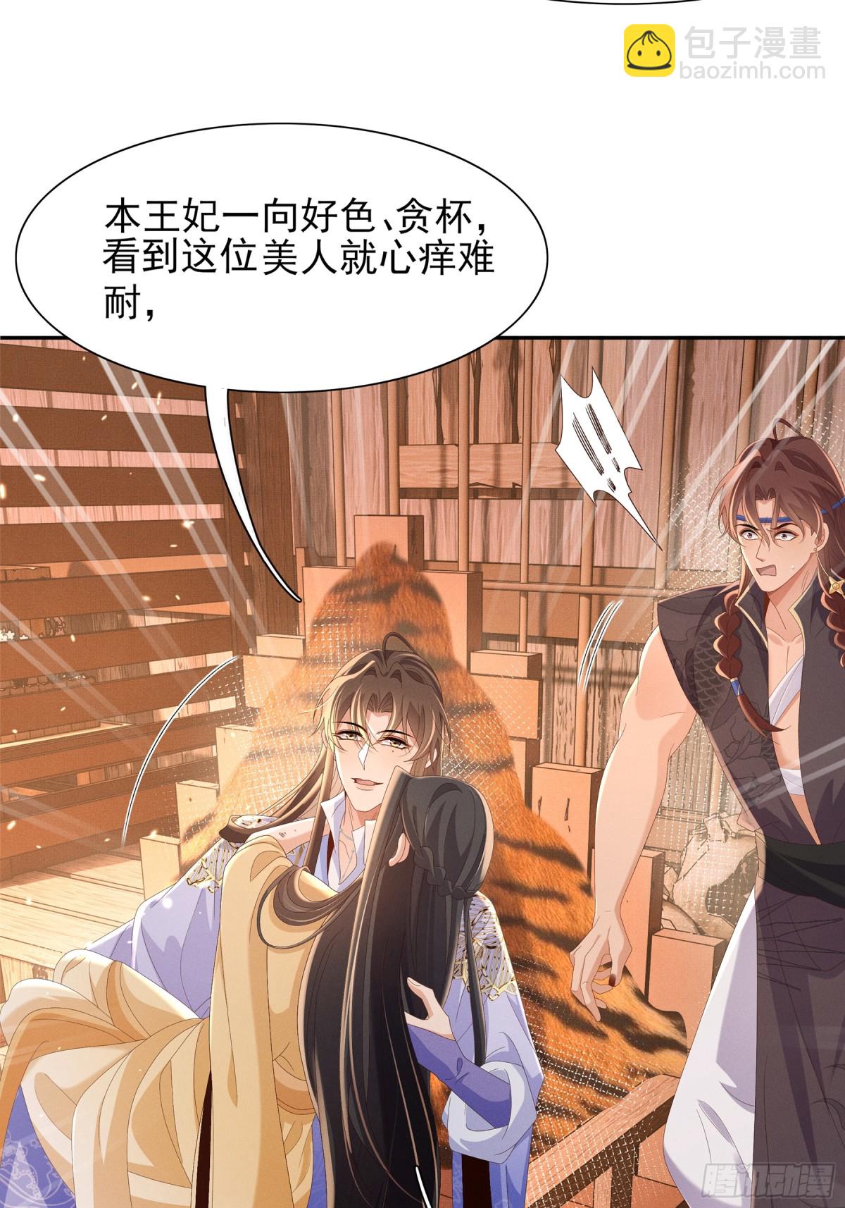 第190话  这也太暧昧了吧2