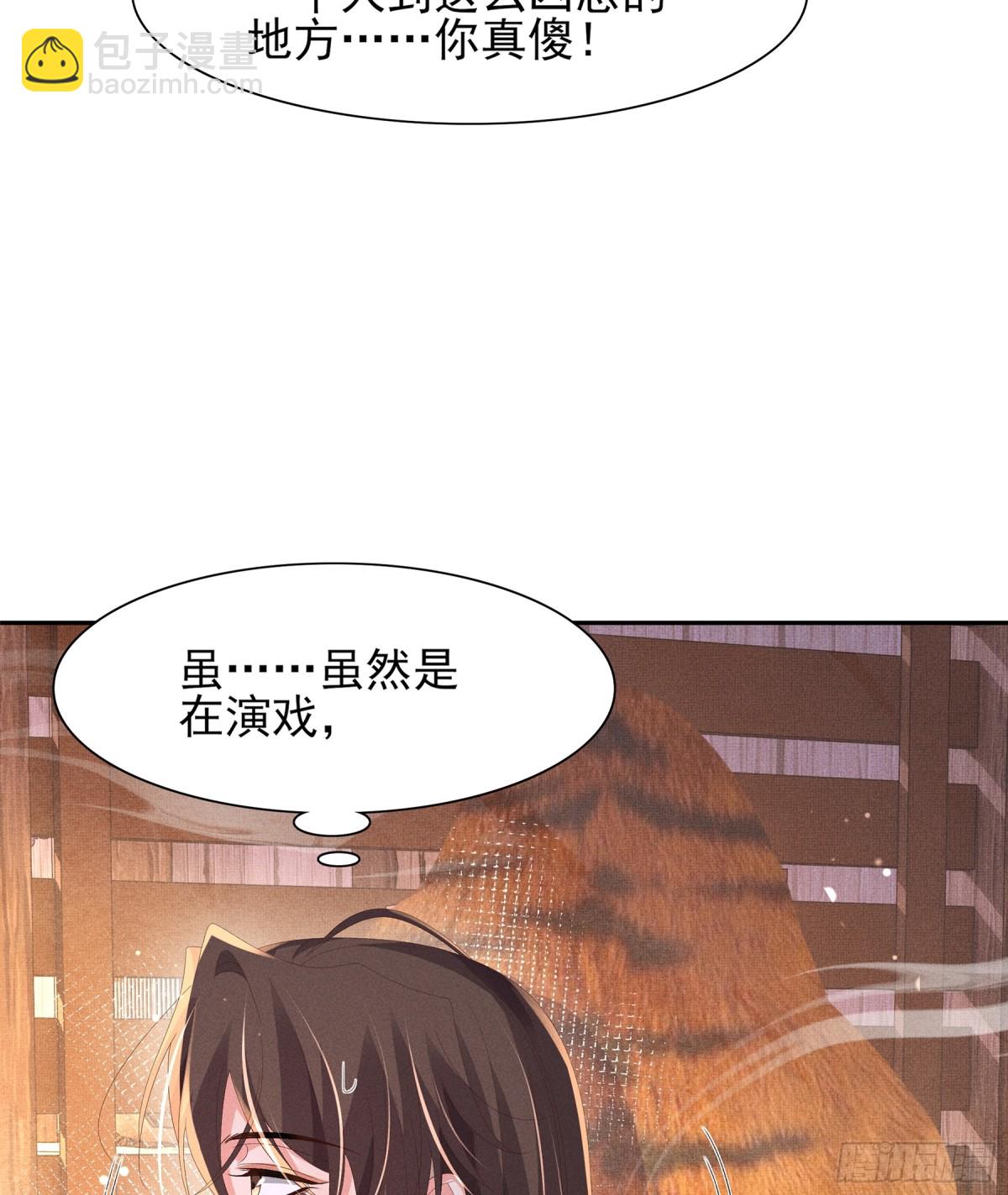 第190话  这也太暧昧了吧21