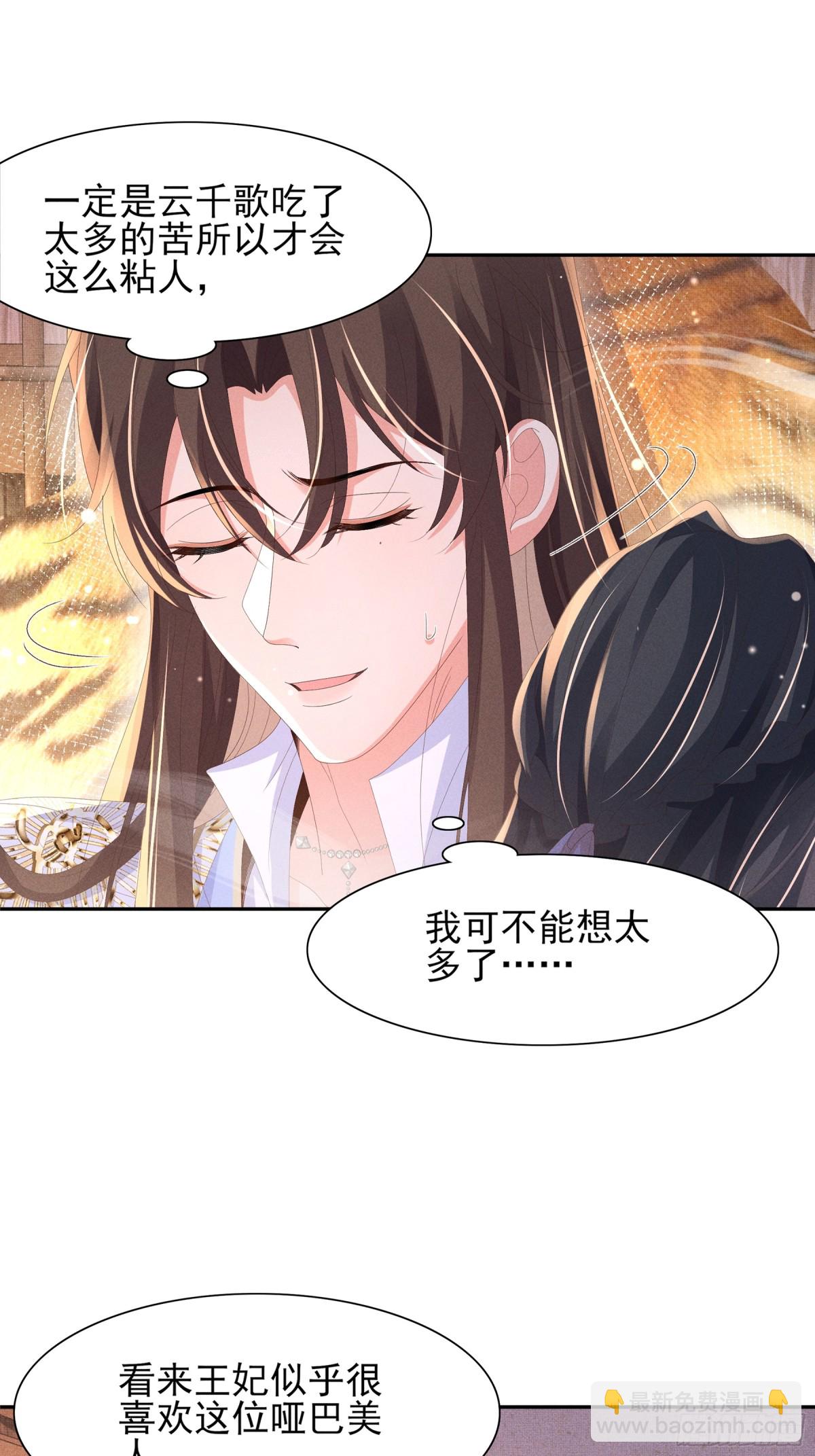 第190话  这也太暧昧了吧23
