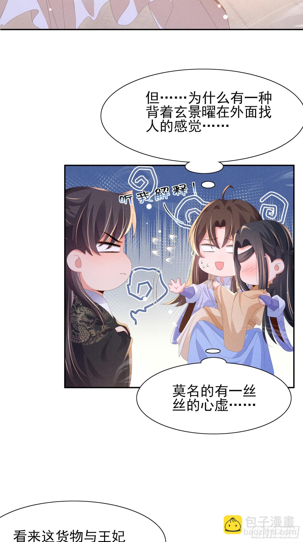 第190话  这也太暧昧了吧33