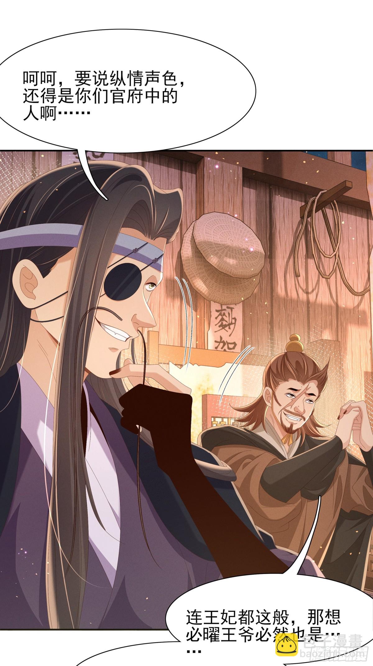 第190话  这也太暧昧了吧5
