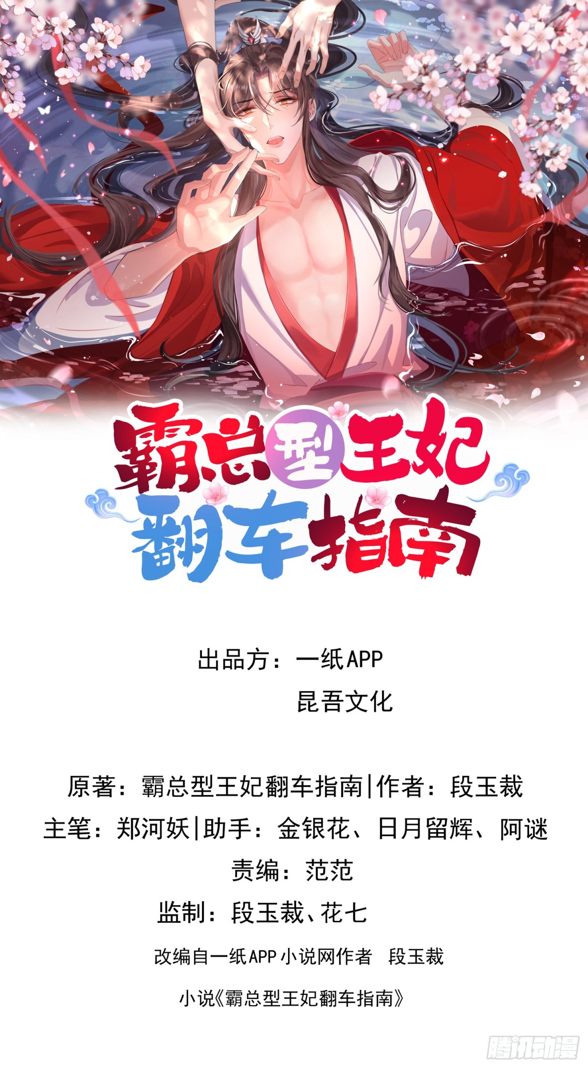 第196话 心乱如麻0