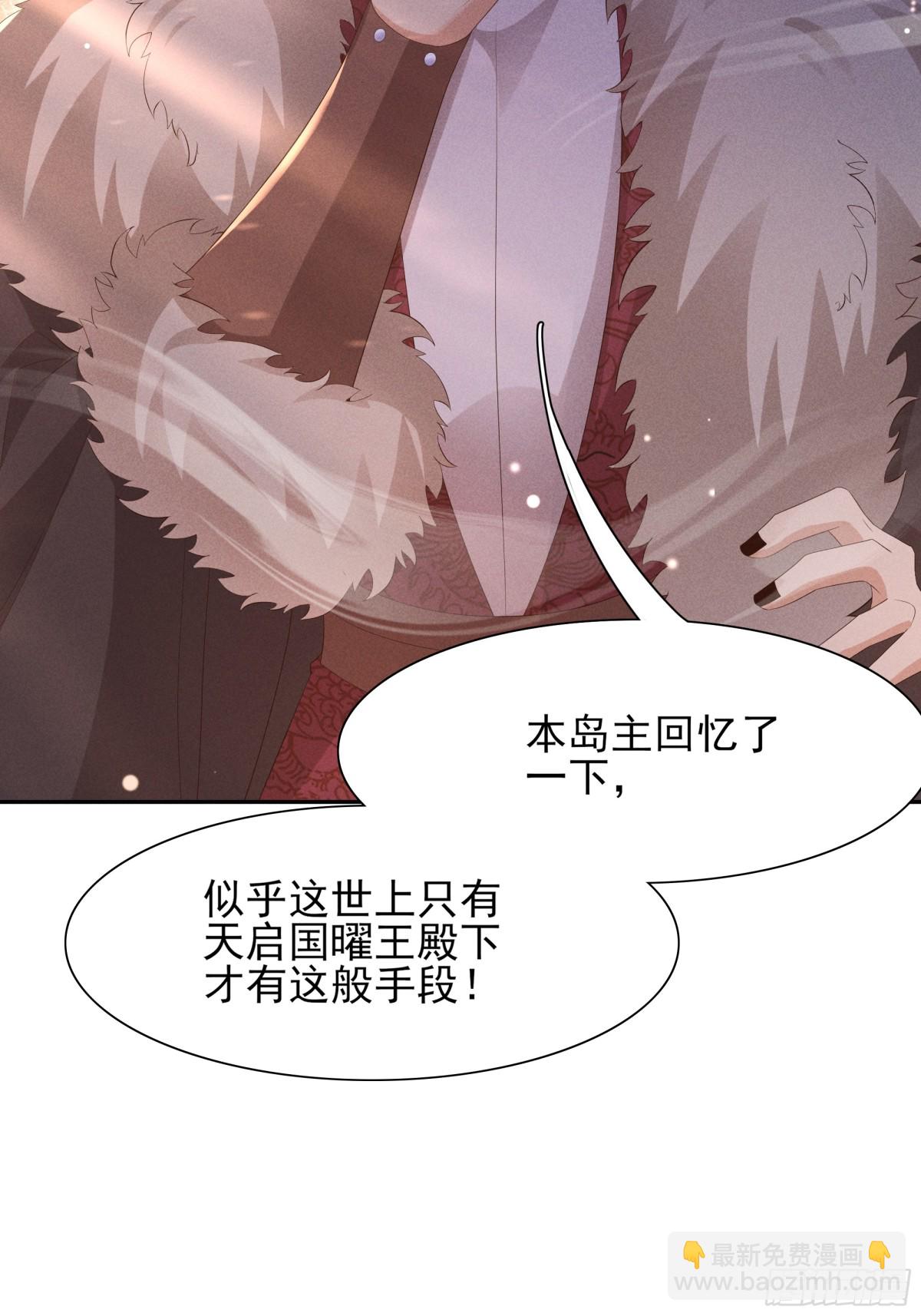 第196话 心乱如麻12