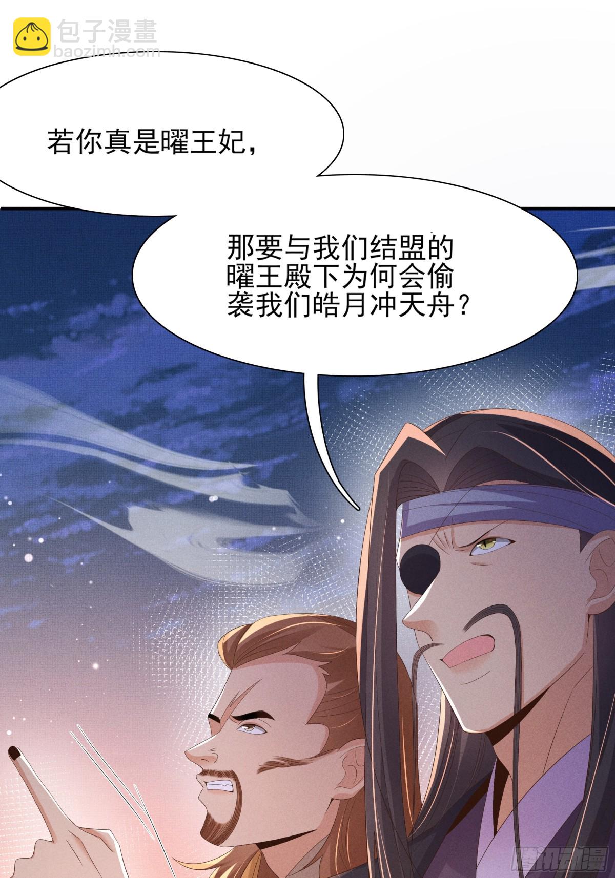 第196话 心乱如麻13