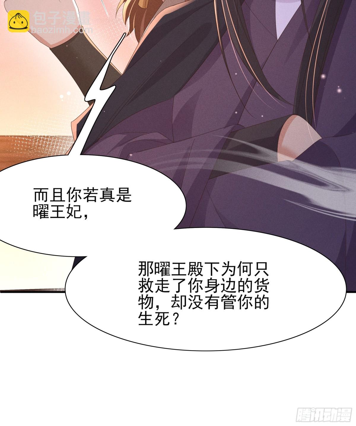 第196话 心乱如麻14