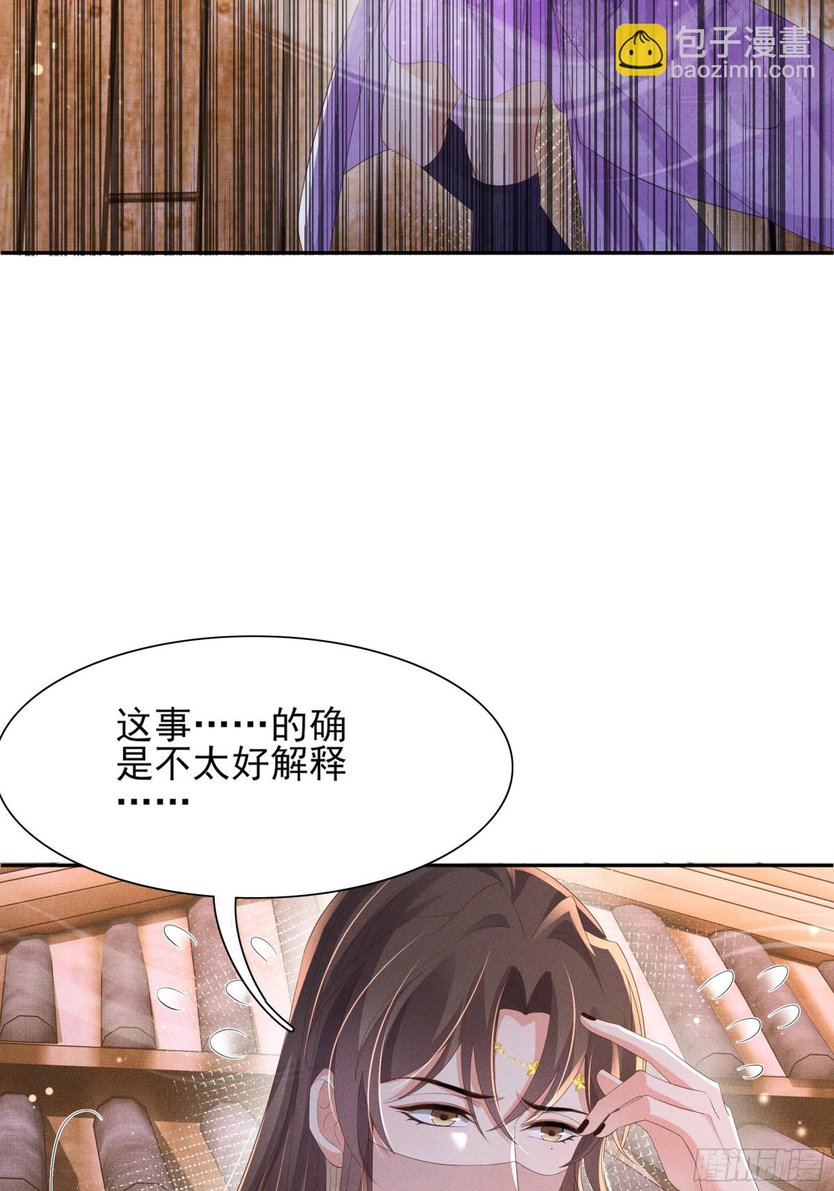 第196话 心乱如麻17