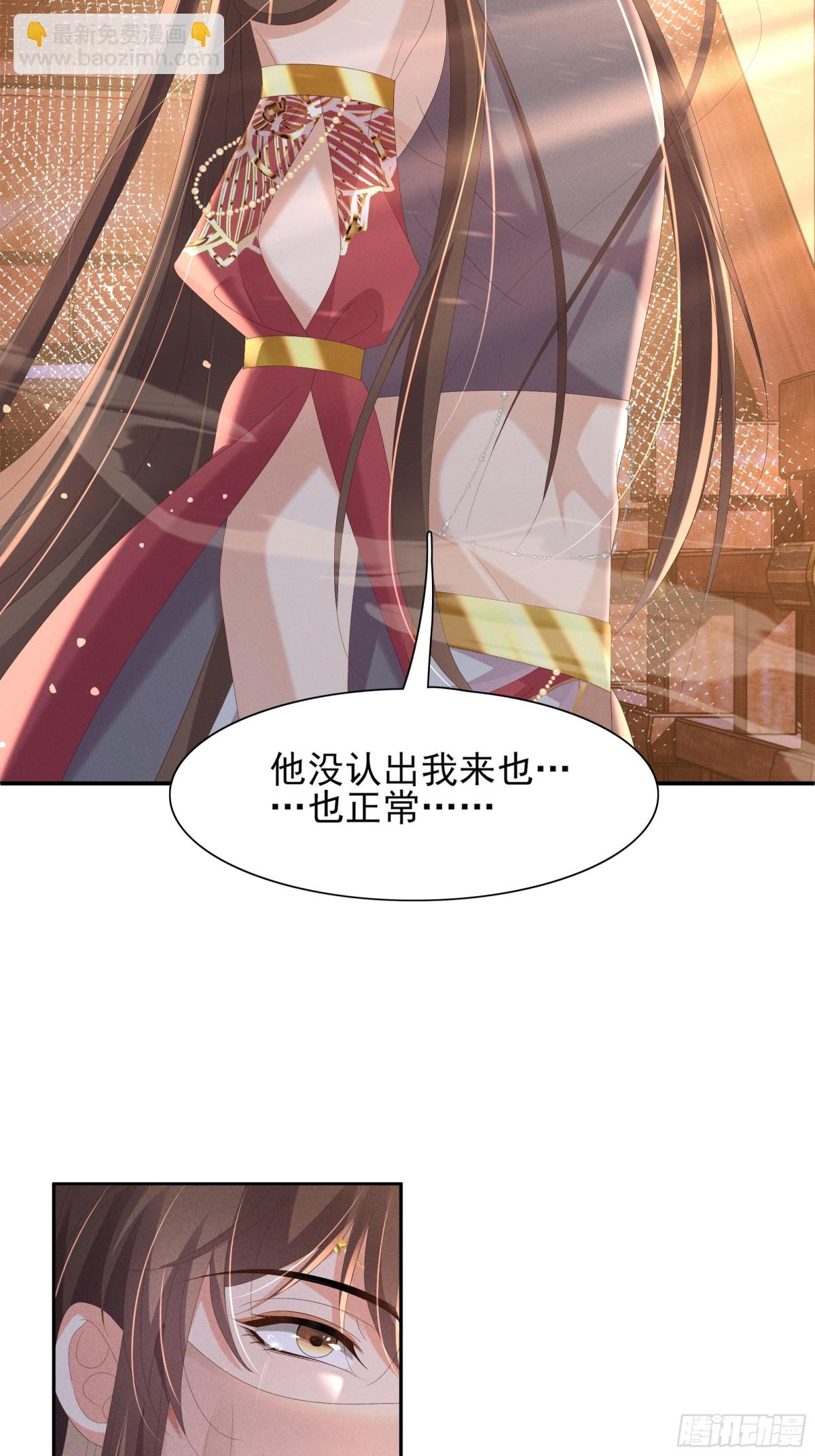 第196话 心乱如麻2