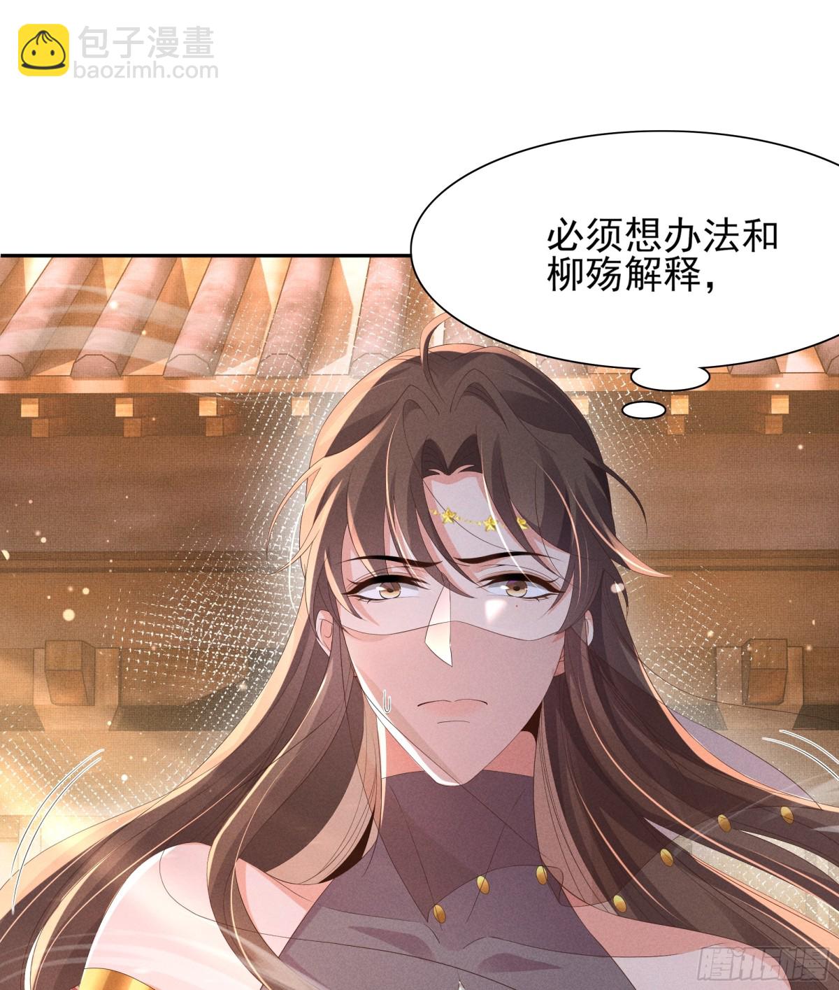 第196话 心乱如麻33