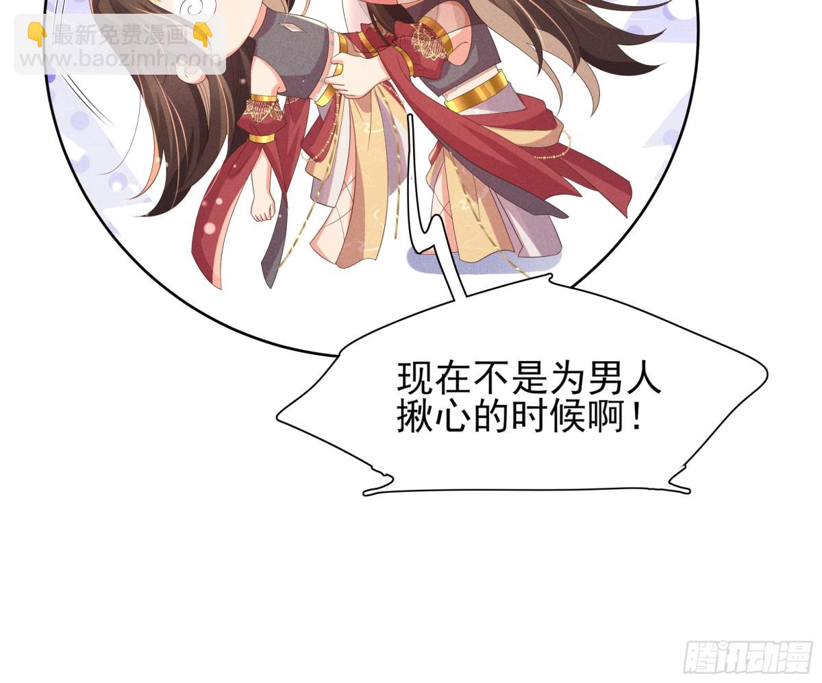 第196话 心乱如麻37