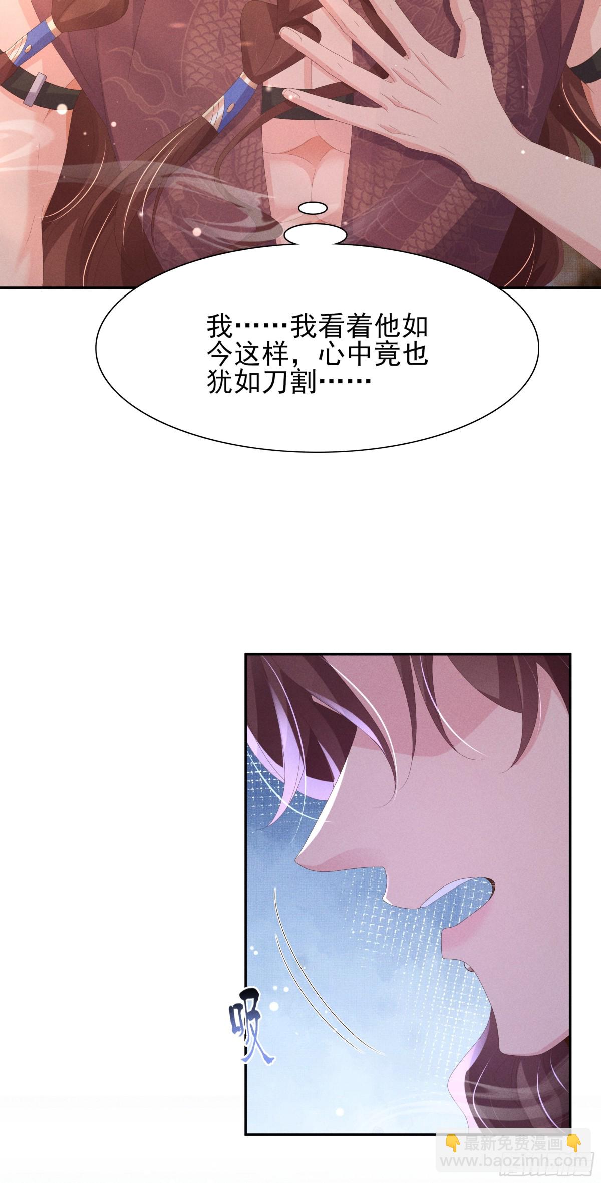第196话 心乱如麻4