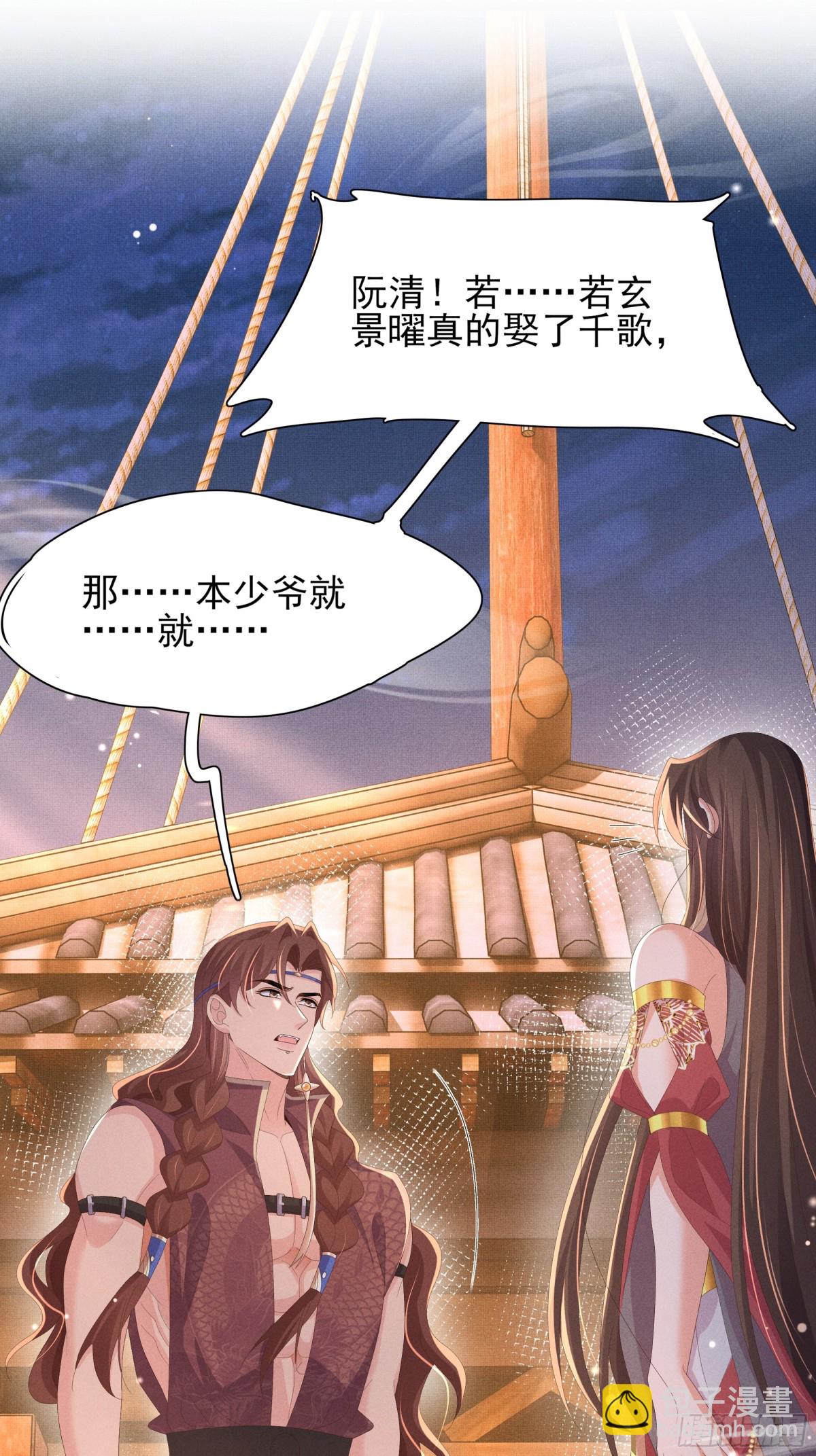 第196话 心乱如麻5