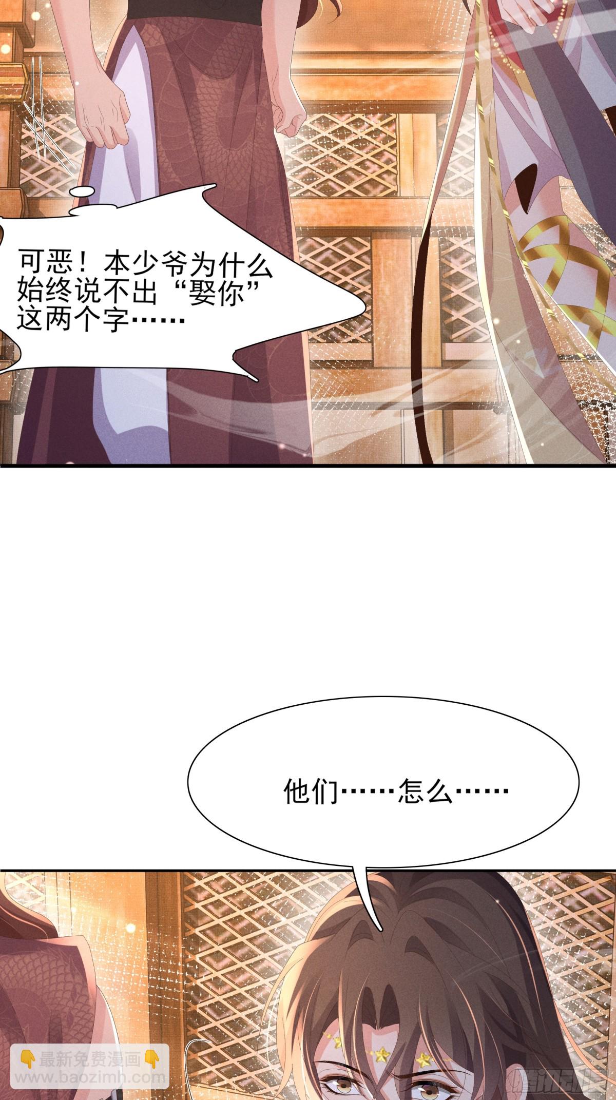 第196话 心乱如麻6