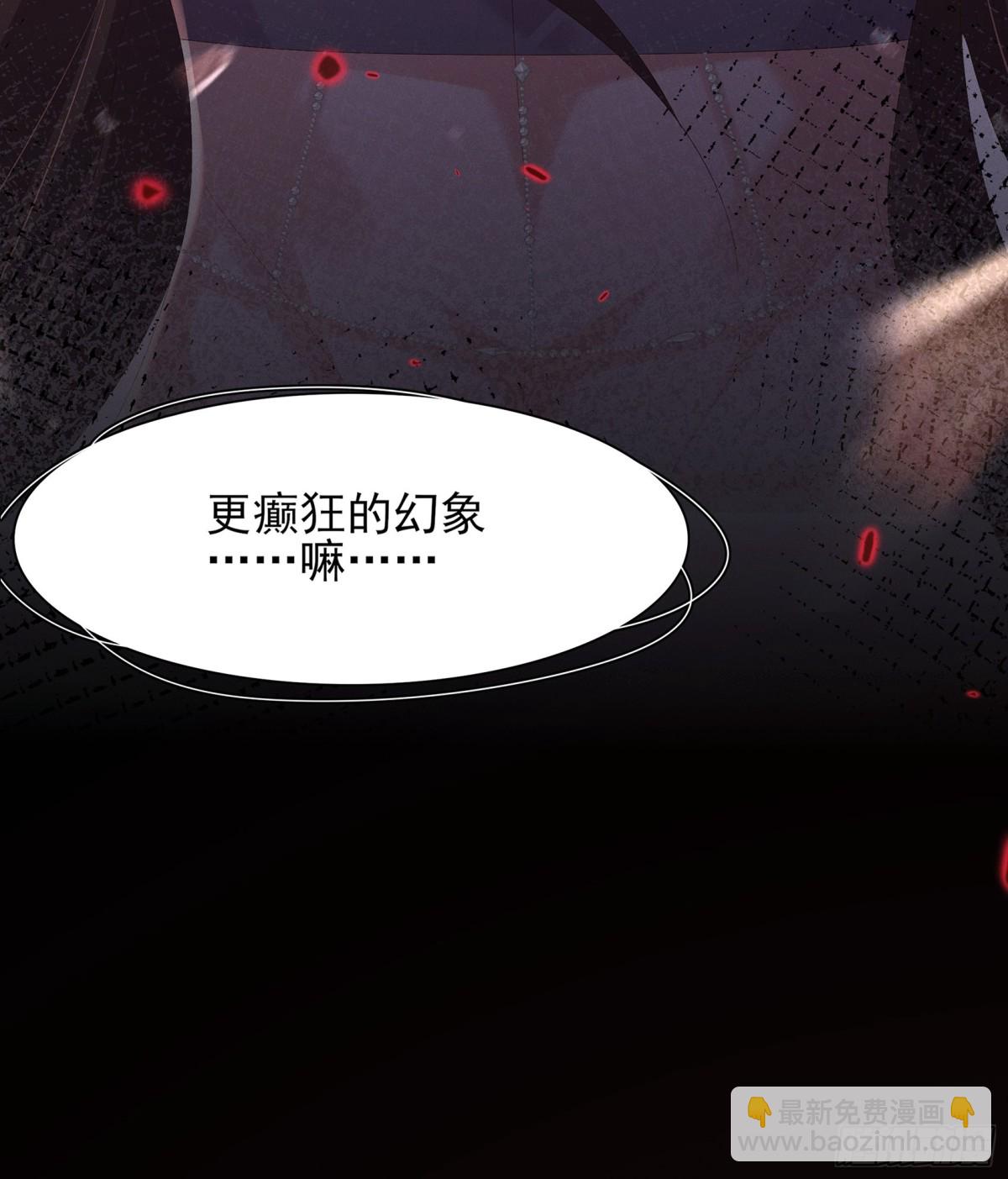 第199话 来吧，更癫狂的幻象47