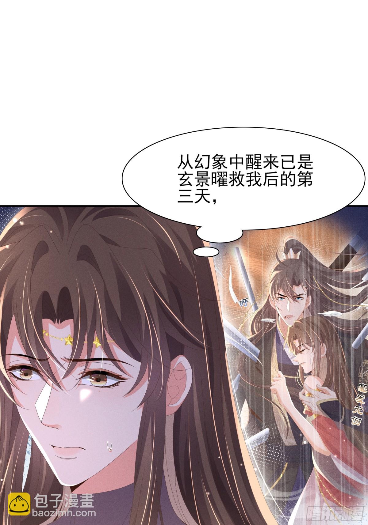 第204话 比幻象更舒服的拥抱29