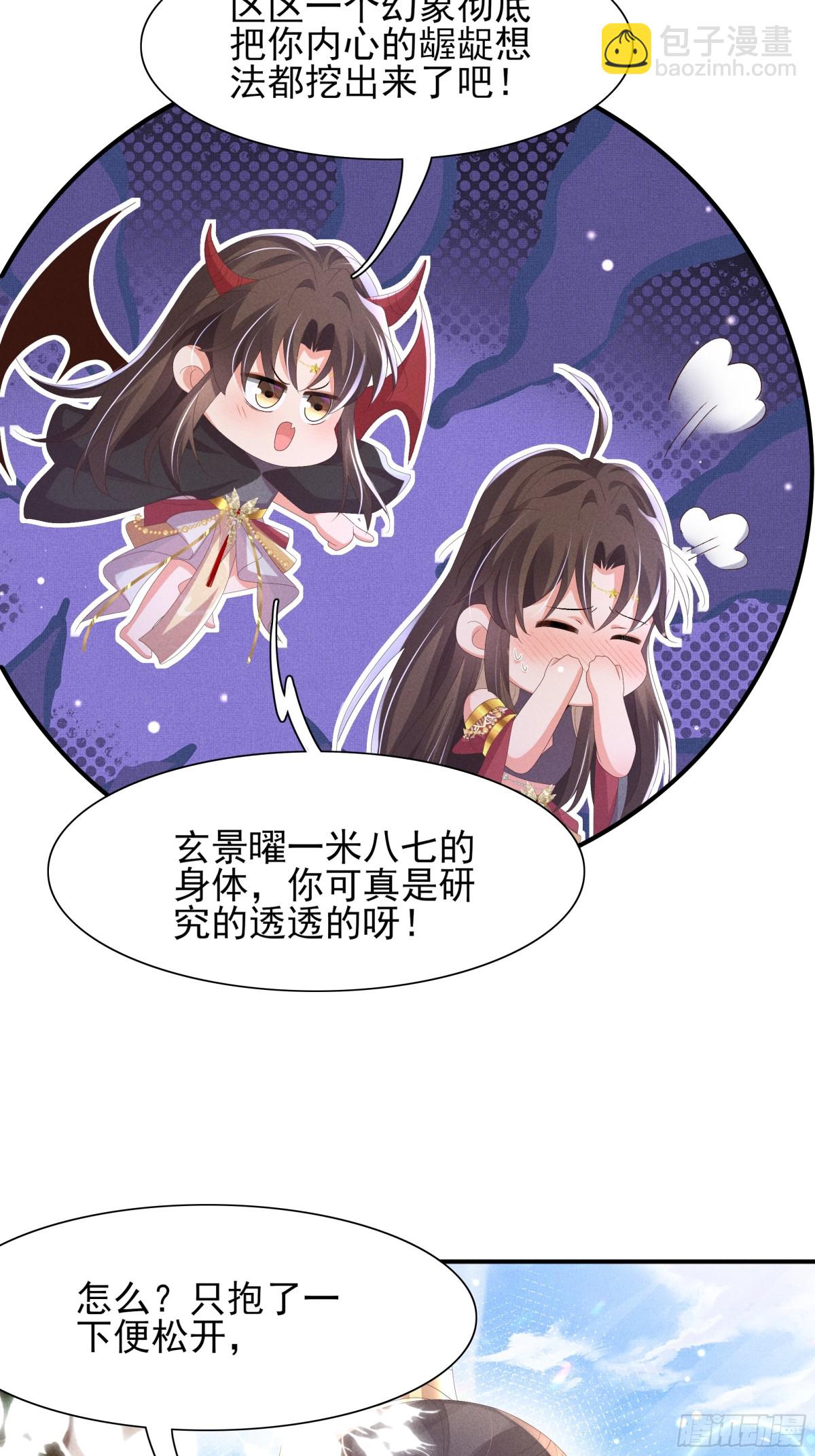 第204话 比幻象更舒服的拥抱39