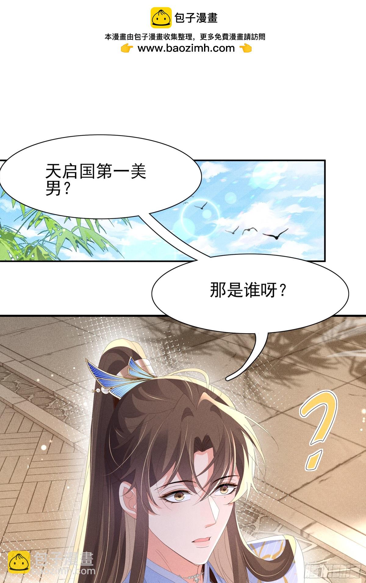 第206话  极为古怪的黑莲寺1