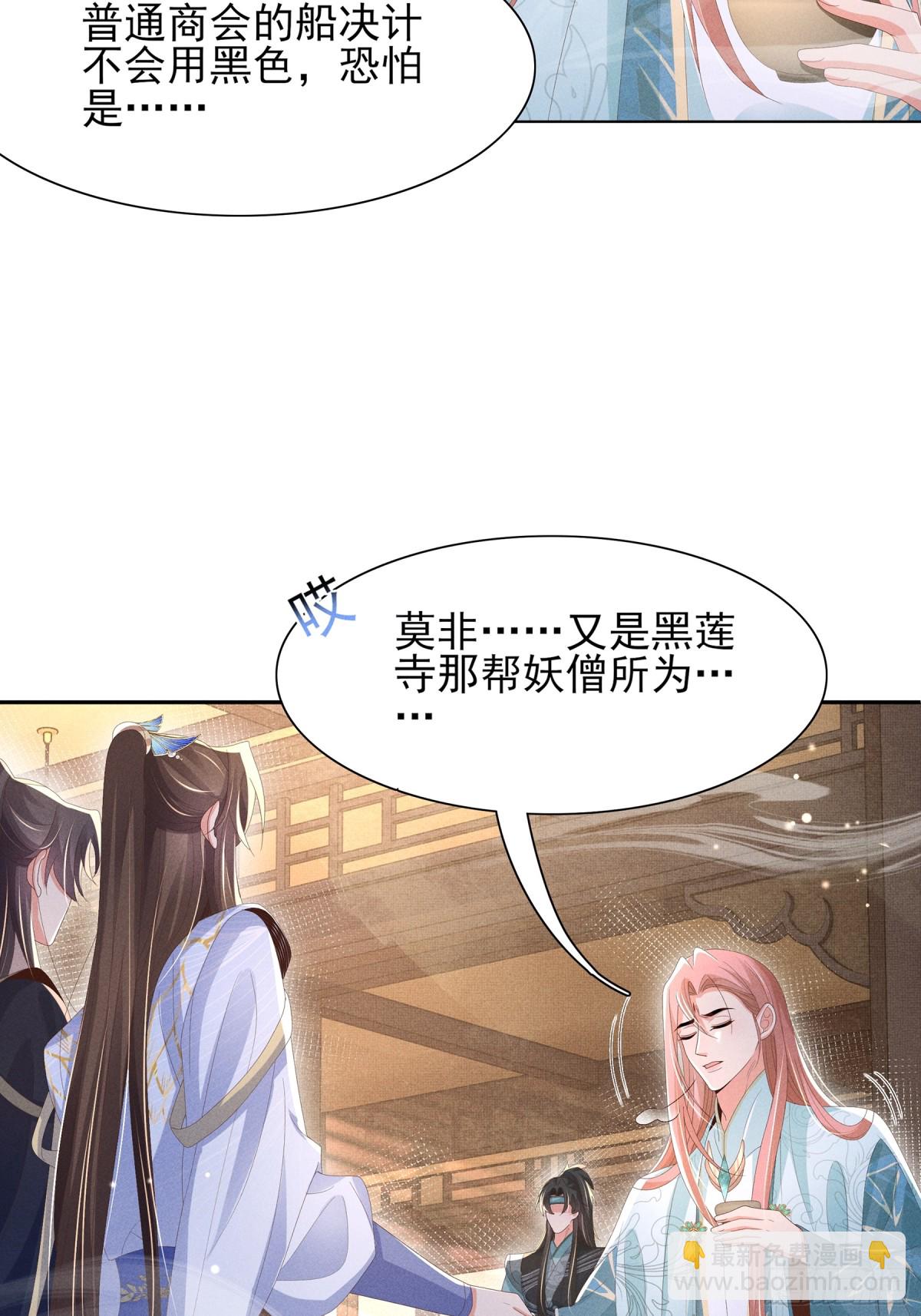 第206话  极为古怪的黑莲寺24