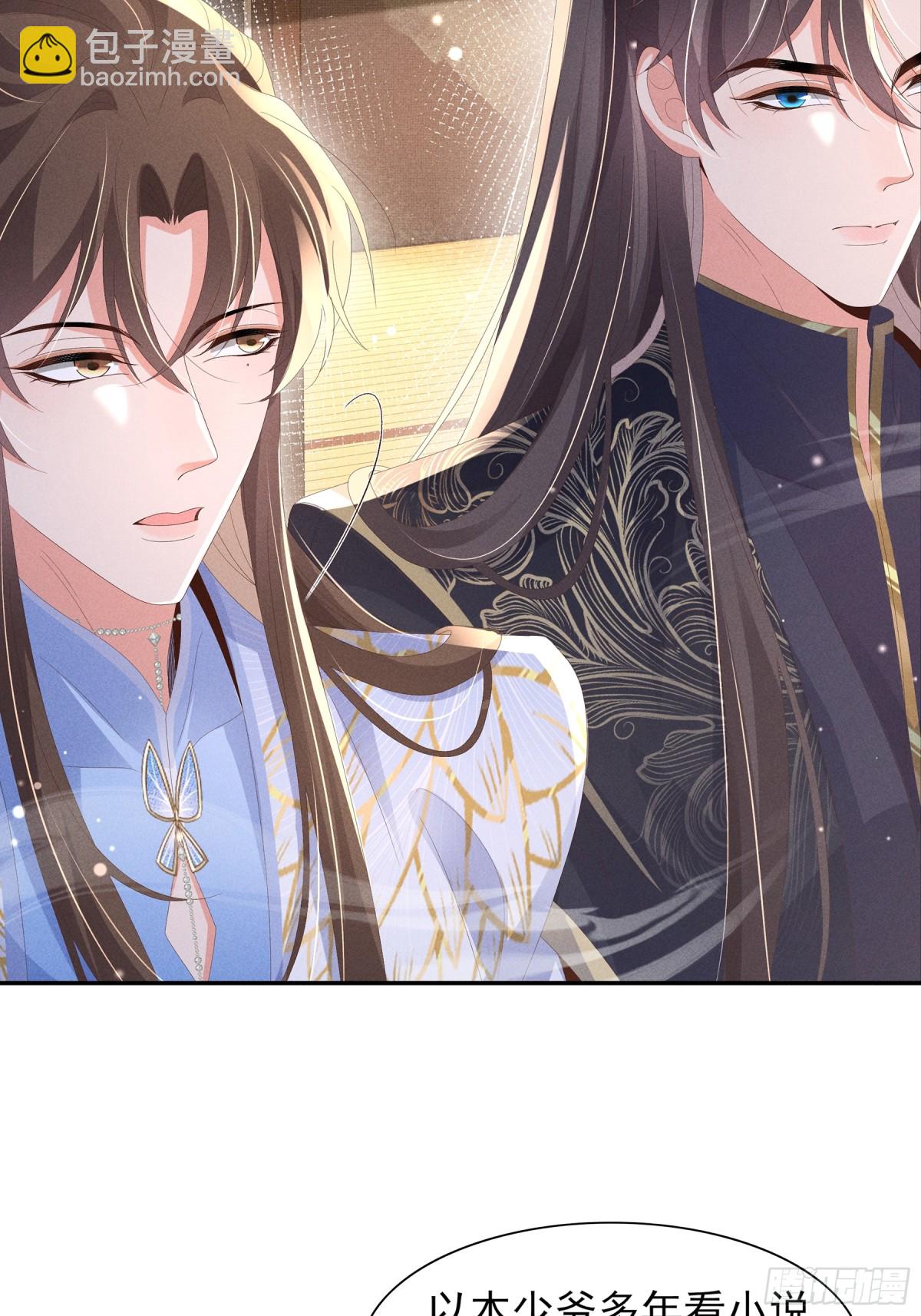 第206话  极为古怪的黑莲寺26