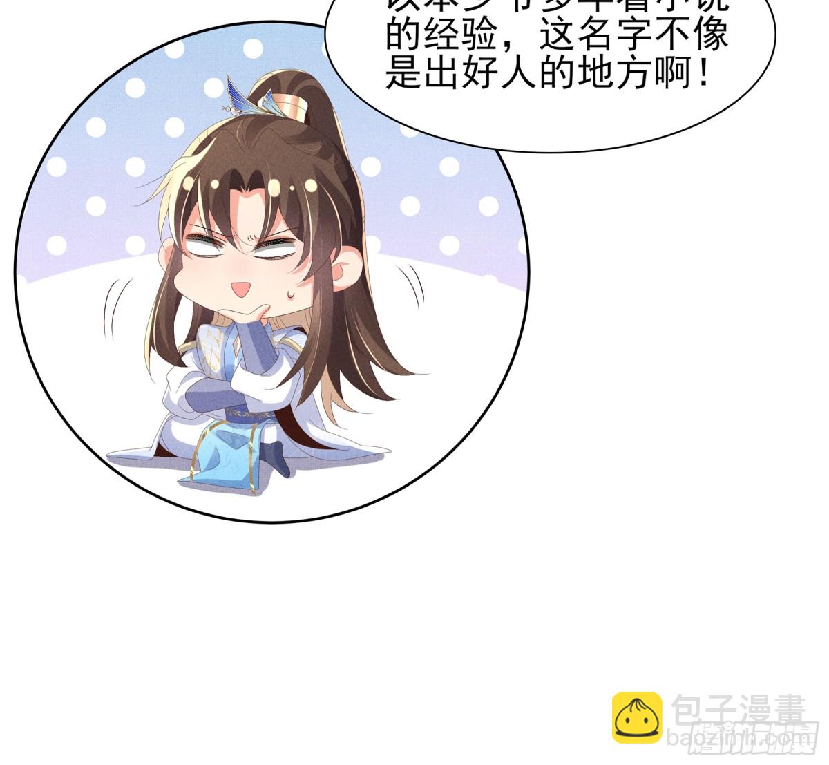 第206话  极为古怪的黑莲寺27