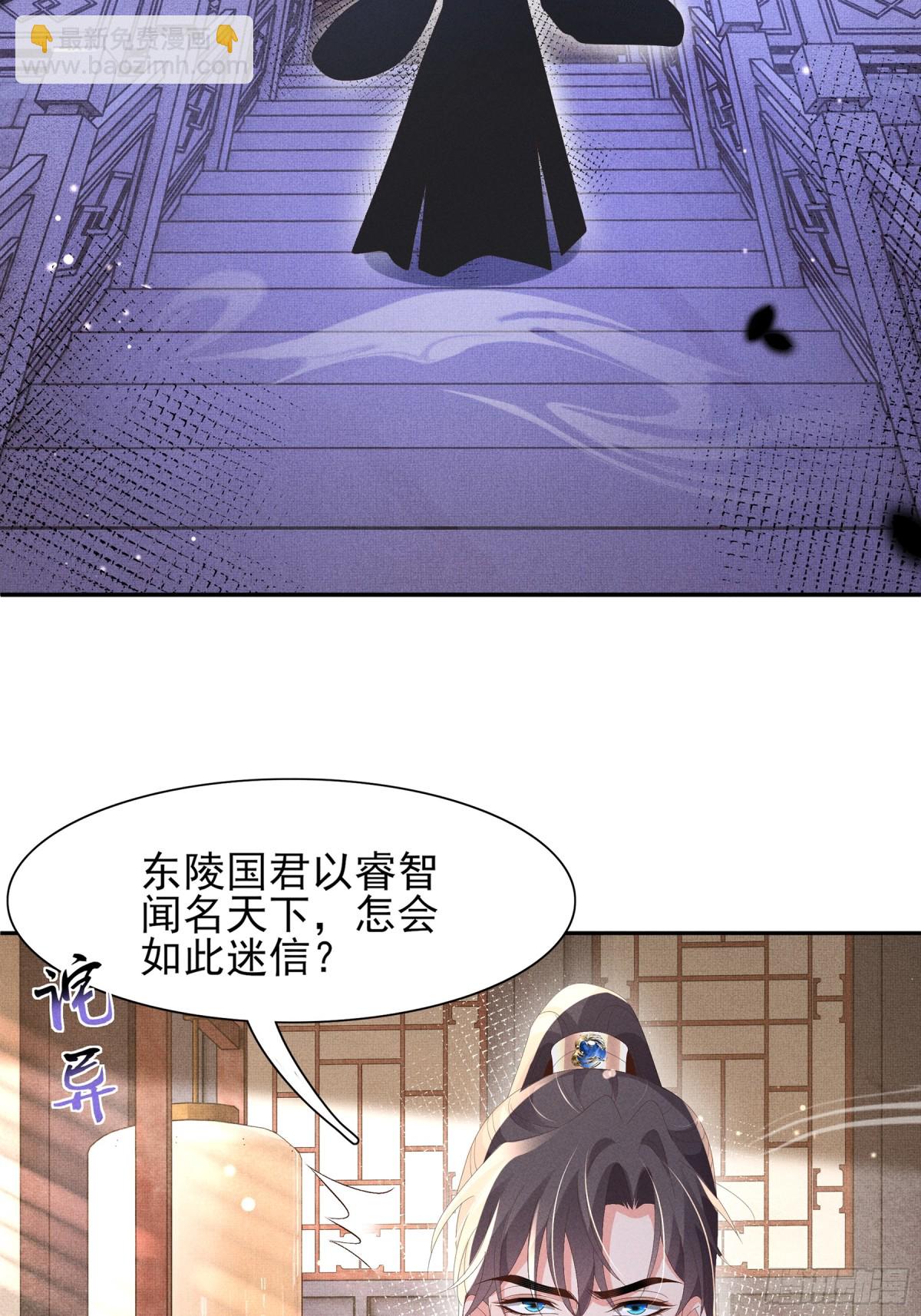 第206话  极为古怪的黑莲寺32