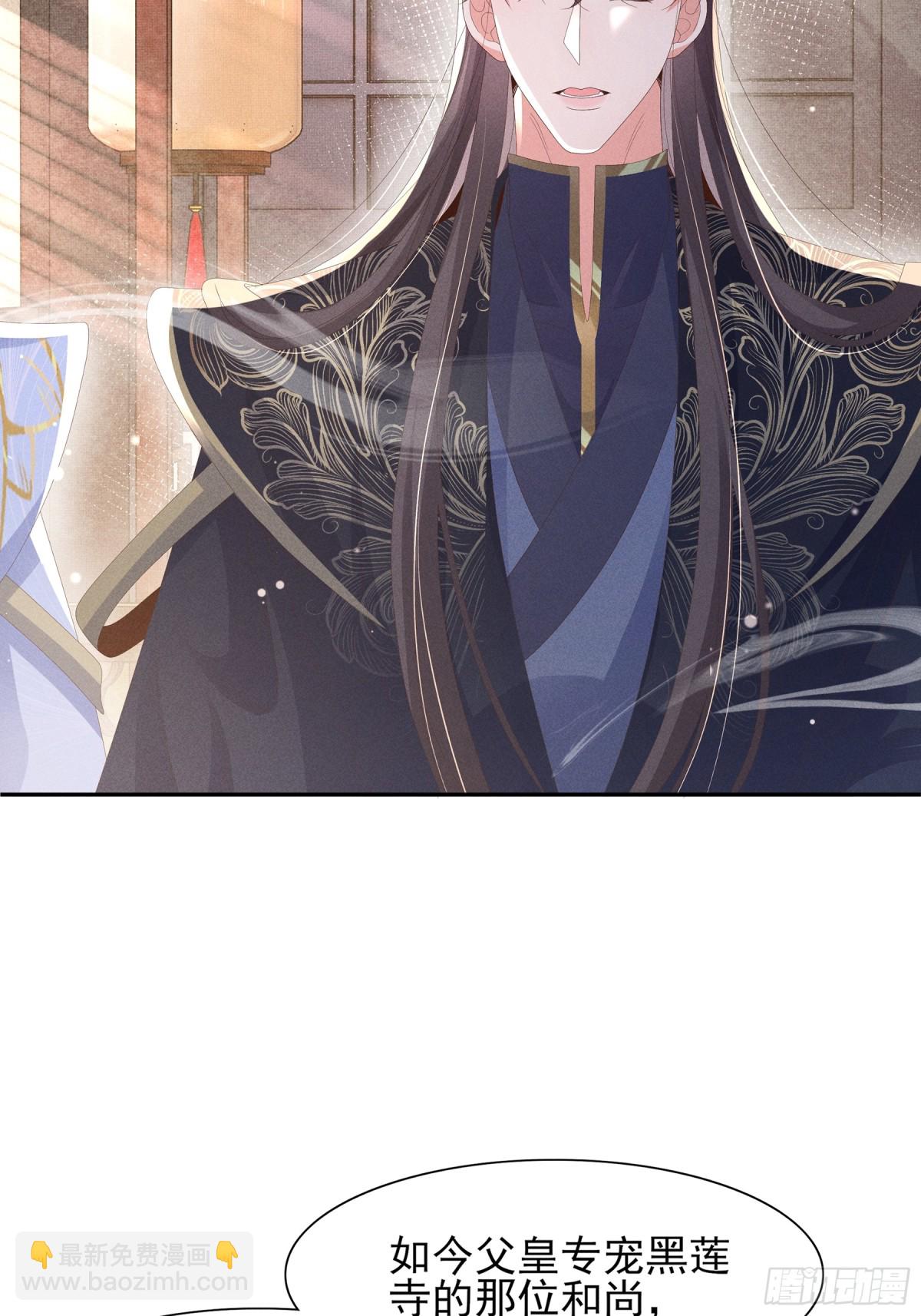 第206话  极为古怪的黑莲寺33