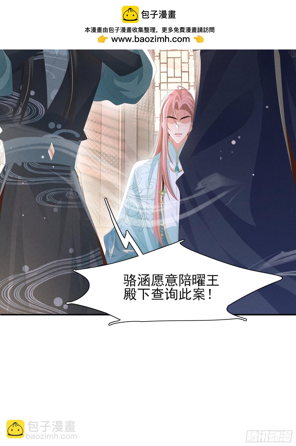 第206话  极为古怪的黑莲寺36