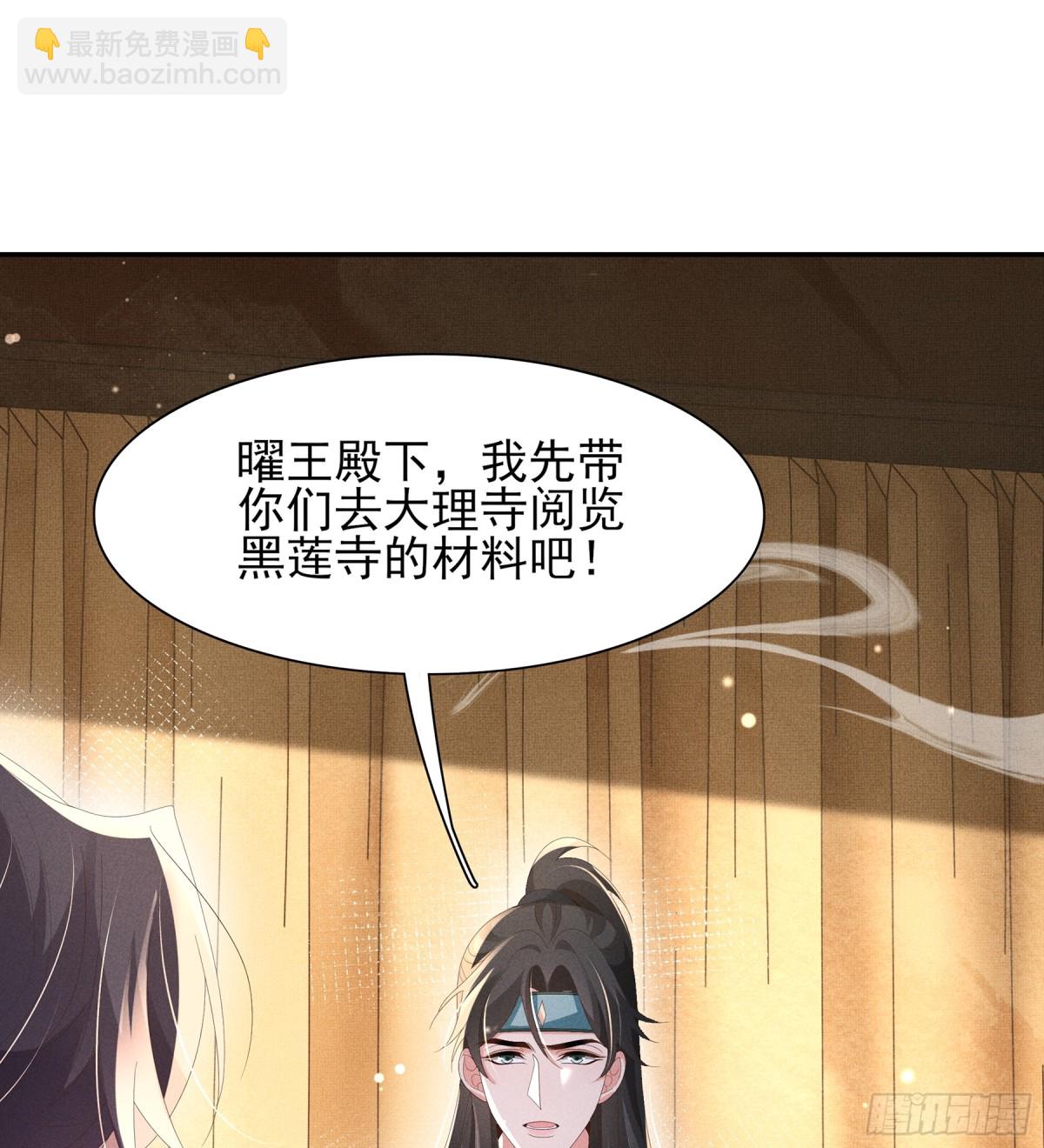 第206话  极为古怪的黑莲寺40