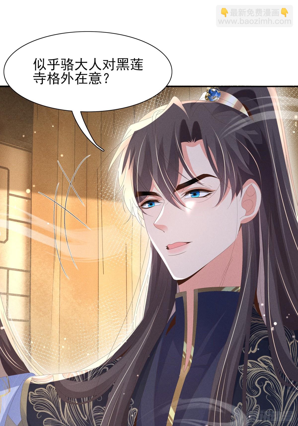 第206话  极为古怪的黑莲寺42