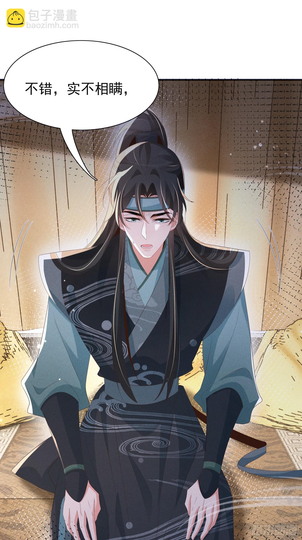 第206话  极为古怪的黑莲寺46
