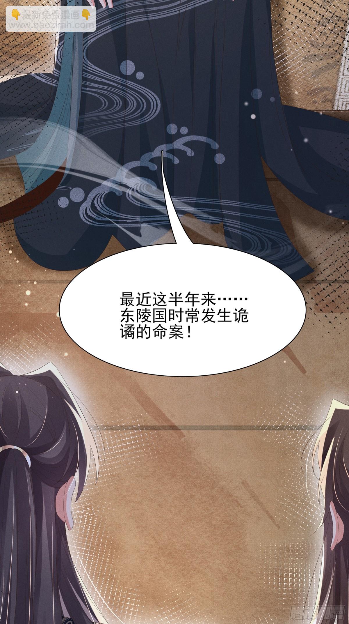 第206话  极为古怪的黑莲寺47