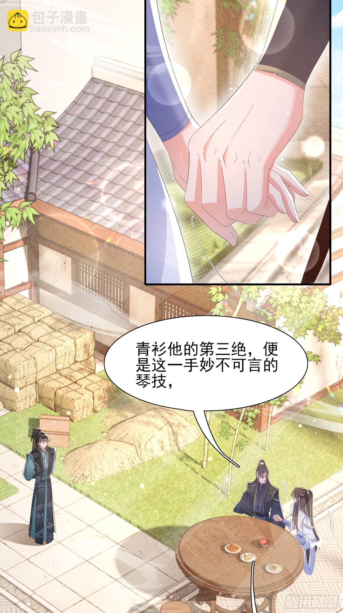 第206话  极为古怪的黑莲寺9